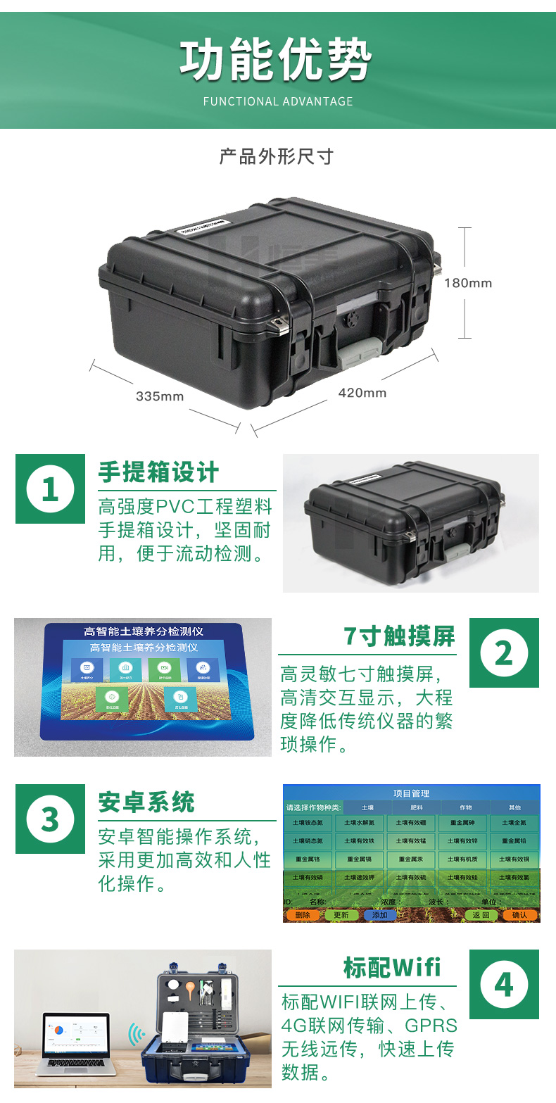 土壤檢測(cè)儀